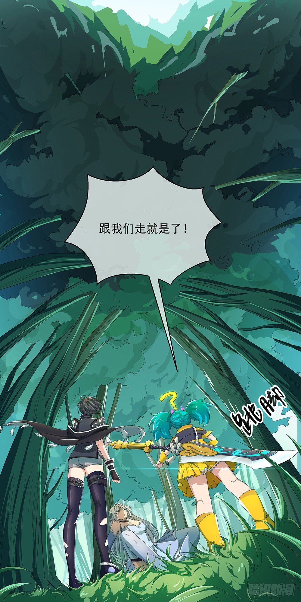 《我真的不是女神》漫画最新章节第12话：小萝莉与御姐免费下拉式在线观看章节第【40】张图片