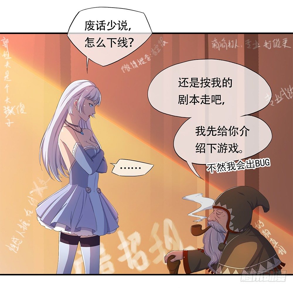 《我真的不是女神》漫画最新章节第12话：小萝莉与御姐免费下拉式在线观看章节第【7】张图片