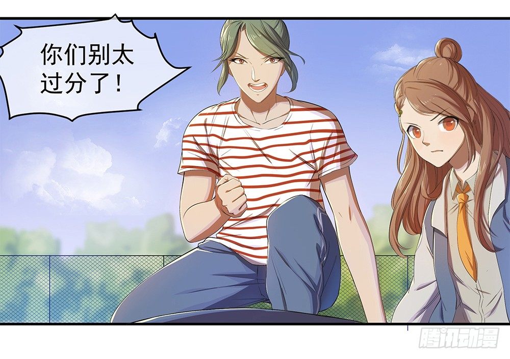 《我真的不是女神》漫画最新章节第14话：超级阿姨免费下拉式在线观看章节第【16】张图片