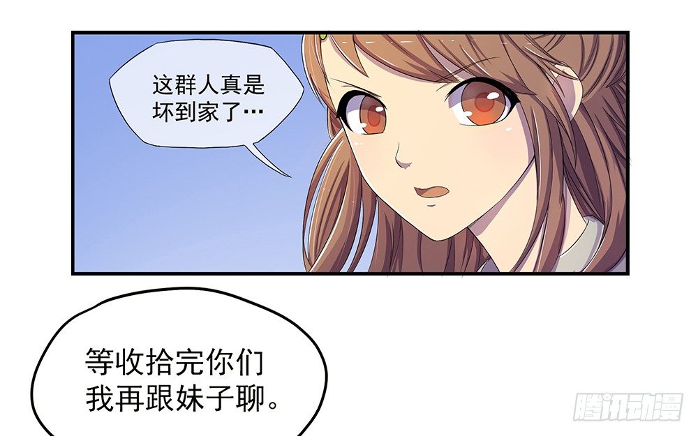 《我真的不是女神》漫画最新章节第14话：超级阿姨免费下拉式在线观看章节第【17】张图片