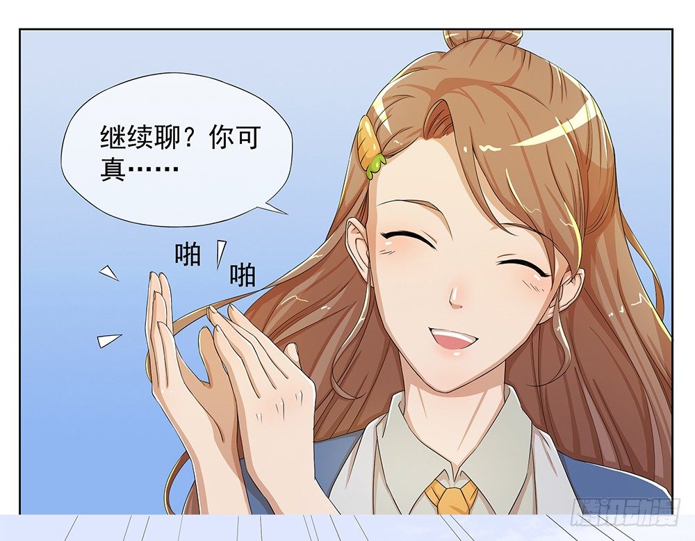 《我真的不是女神》漫画最新章节第14话：超级阿姨免费下拉式在线观看章节第【19】张图片