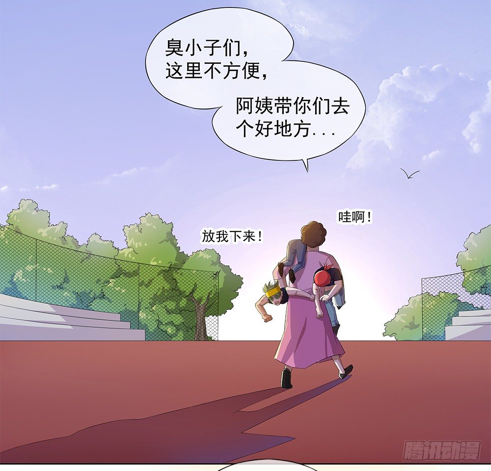 《我真的不是女神》漫画最新章节第14话：超级阿姨免费下拉式在线观看章节第【24】张图片