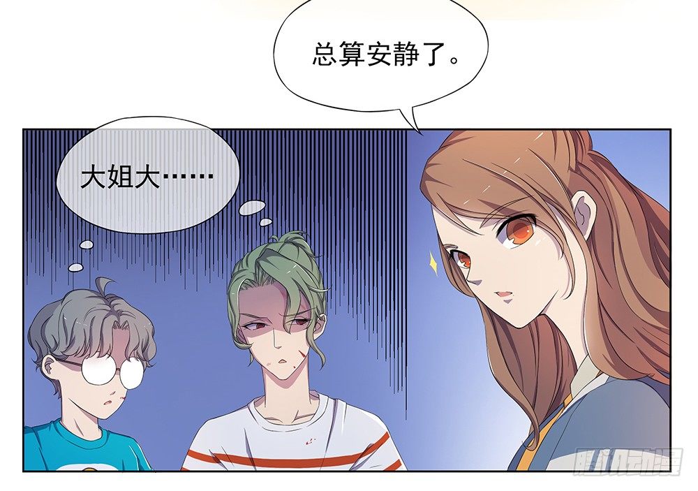 《我真的不是女神》漫画最新章节第14话：超级阿姨免费下拉式在线观看章节第【25】张图片