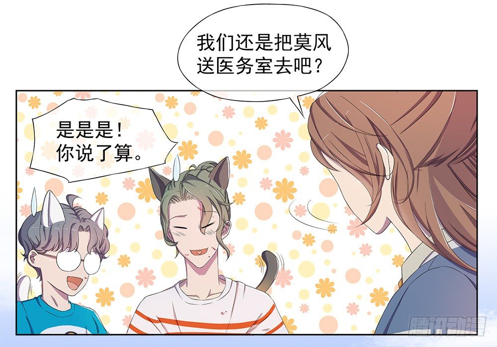 《我真的不是女神》漫画最新章节第14话：超级阿姨免费下拉式在线观看章节第【26】张图片