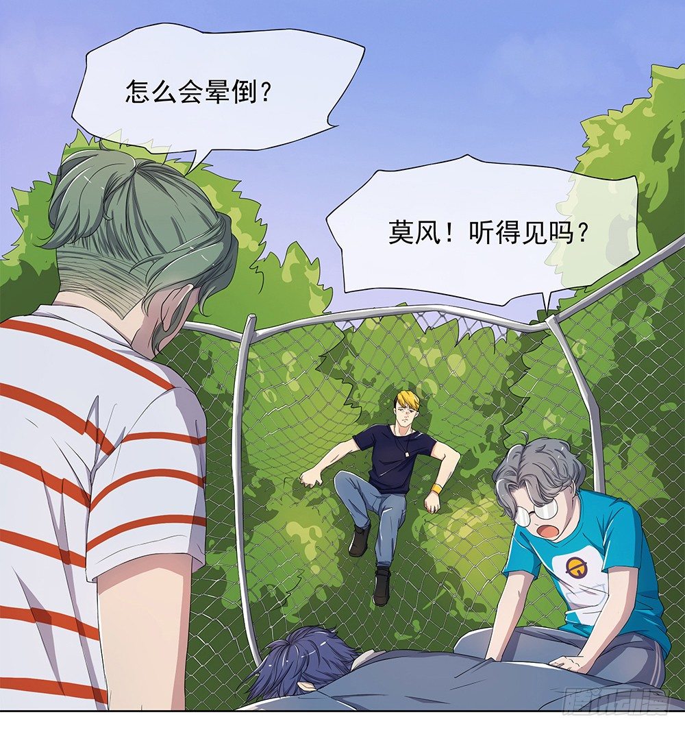 《我真的不是女神》漫画最新章节第14话：超级阿姨免费下拉式在线观看章节第【6】张图片