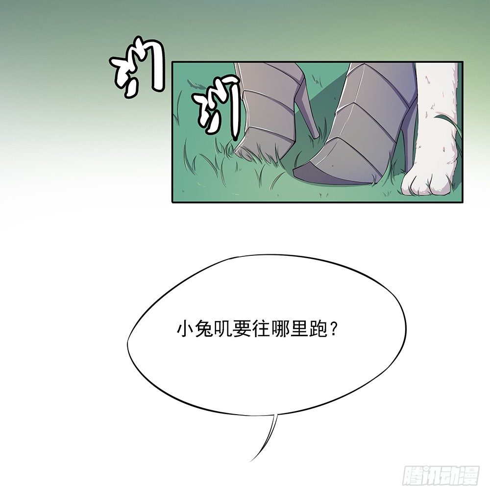 《我真的不是女神》漫画最新章节第15话：追击免费下拉式在线观看章节第【16】张图片