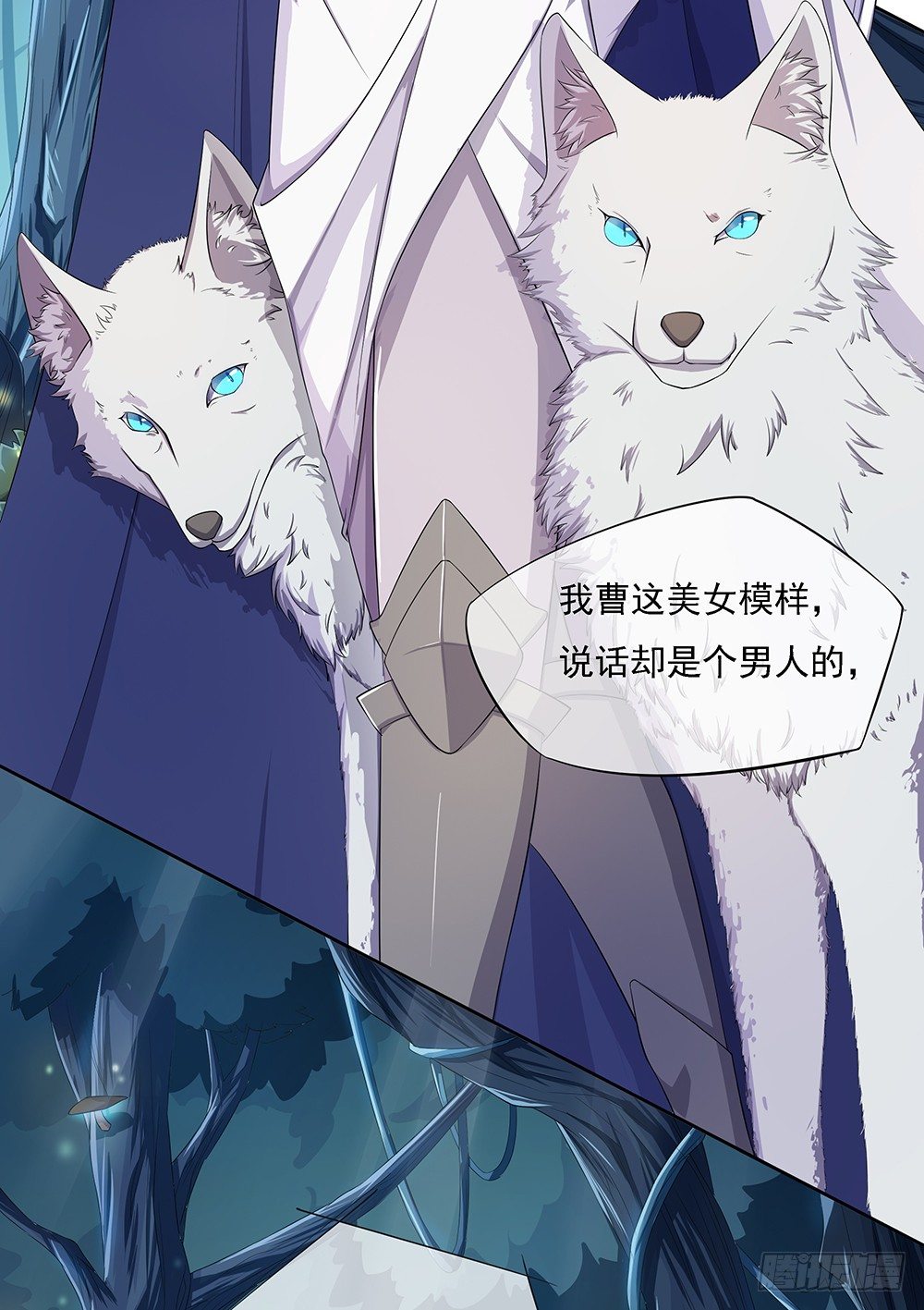 《我真的不是女神》漫画最新章节第15话：追击免费下拉式在线观看章节第【18】张图片