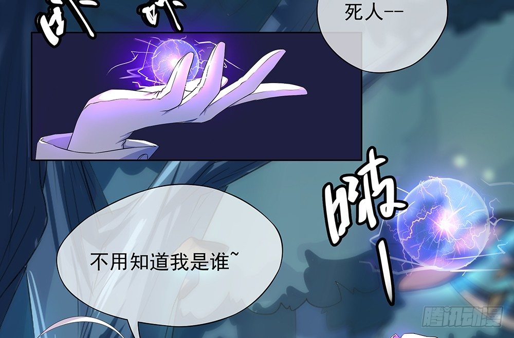 《我真的不是女神》漫画最新章节第15话：追击免费下拉式在线观看章节第【23】张图片