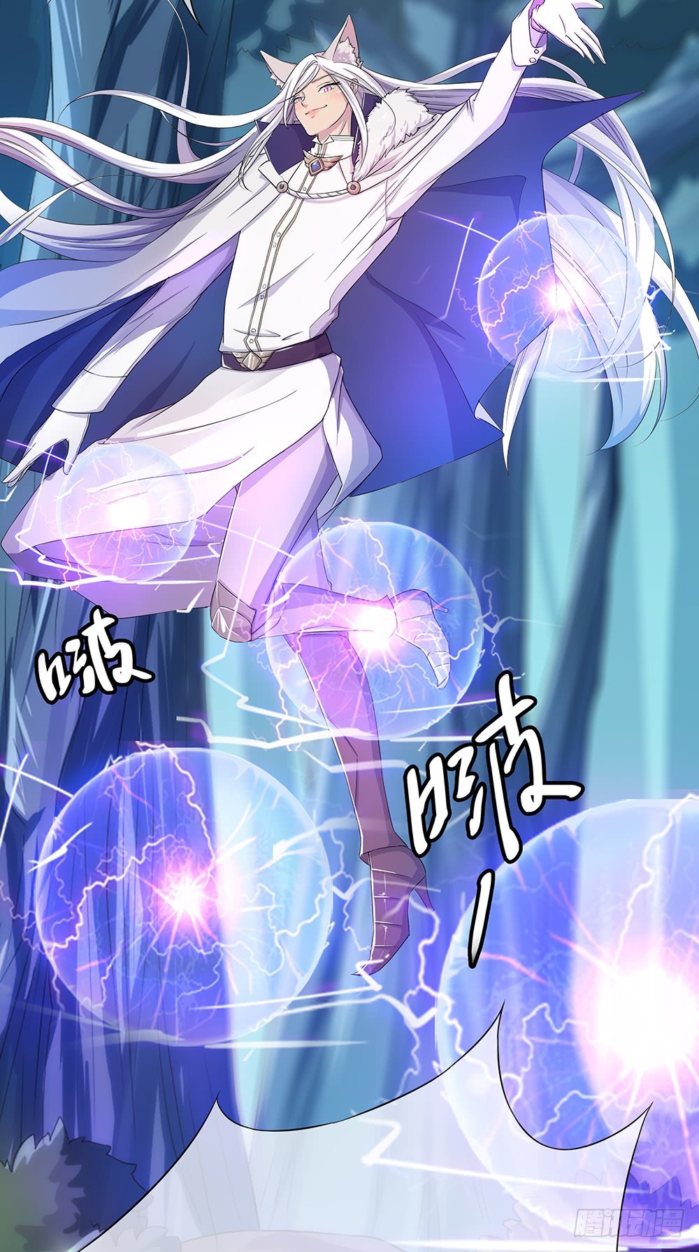 《我真的不是女神》漫画最新章节第15话：追击免费下拉式在线观看章节第【24】张图片