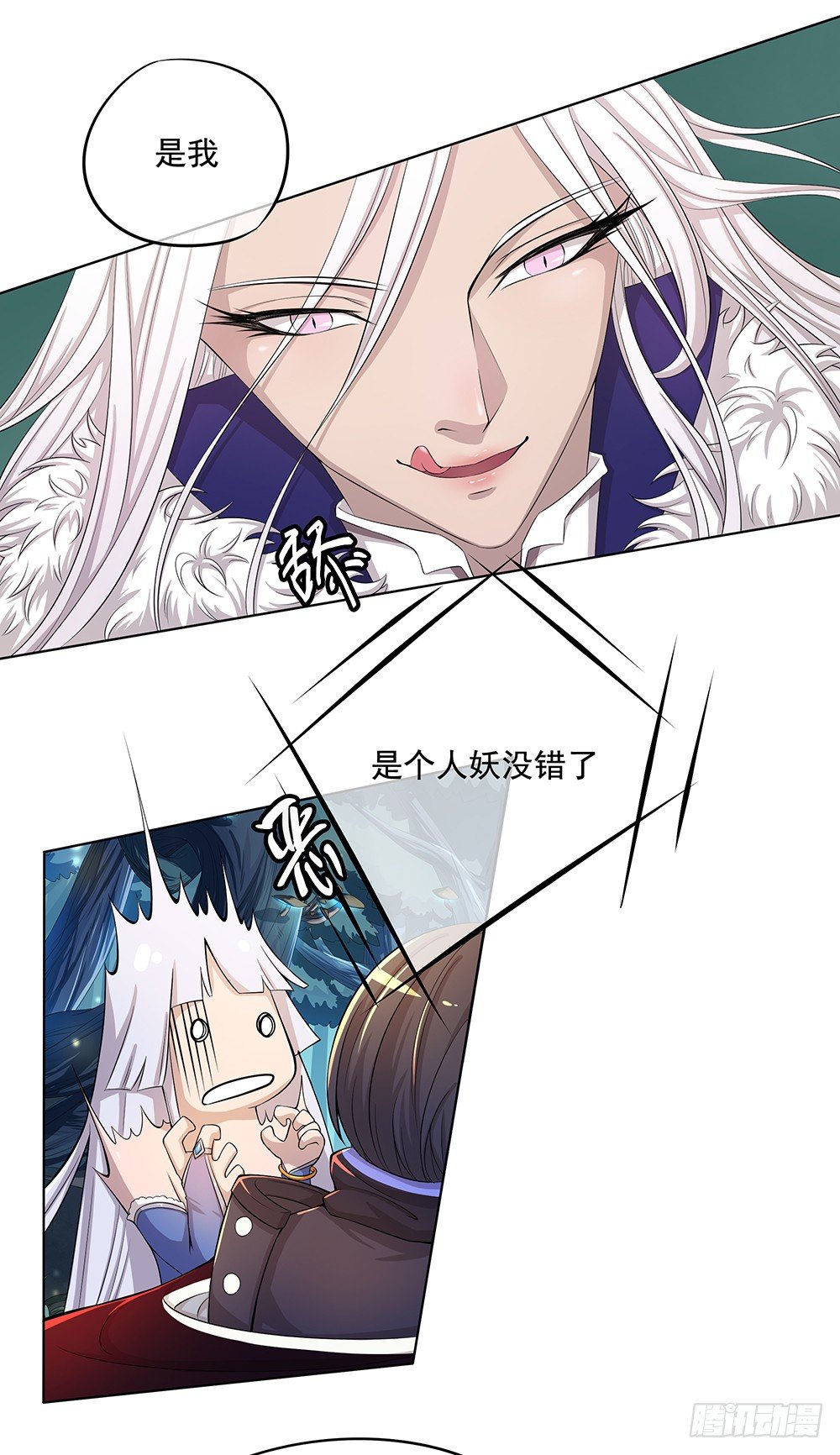 《我真的不是女神》漫画最新章节第15话：追击免费下拉式在线观看章节第【34】张图片