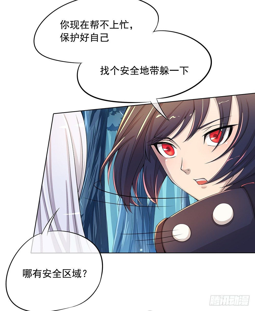 《我真的不是女神》漫画最新章节第15话：追击免费下拉式在线观看章节第【35】张图片