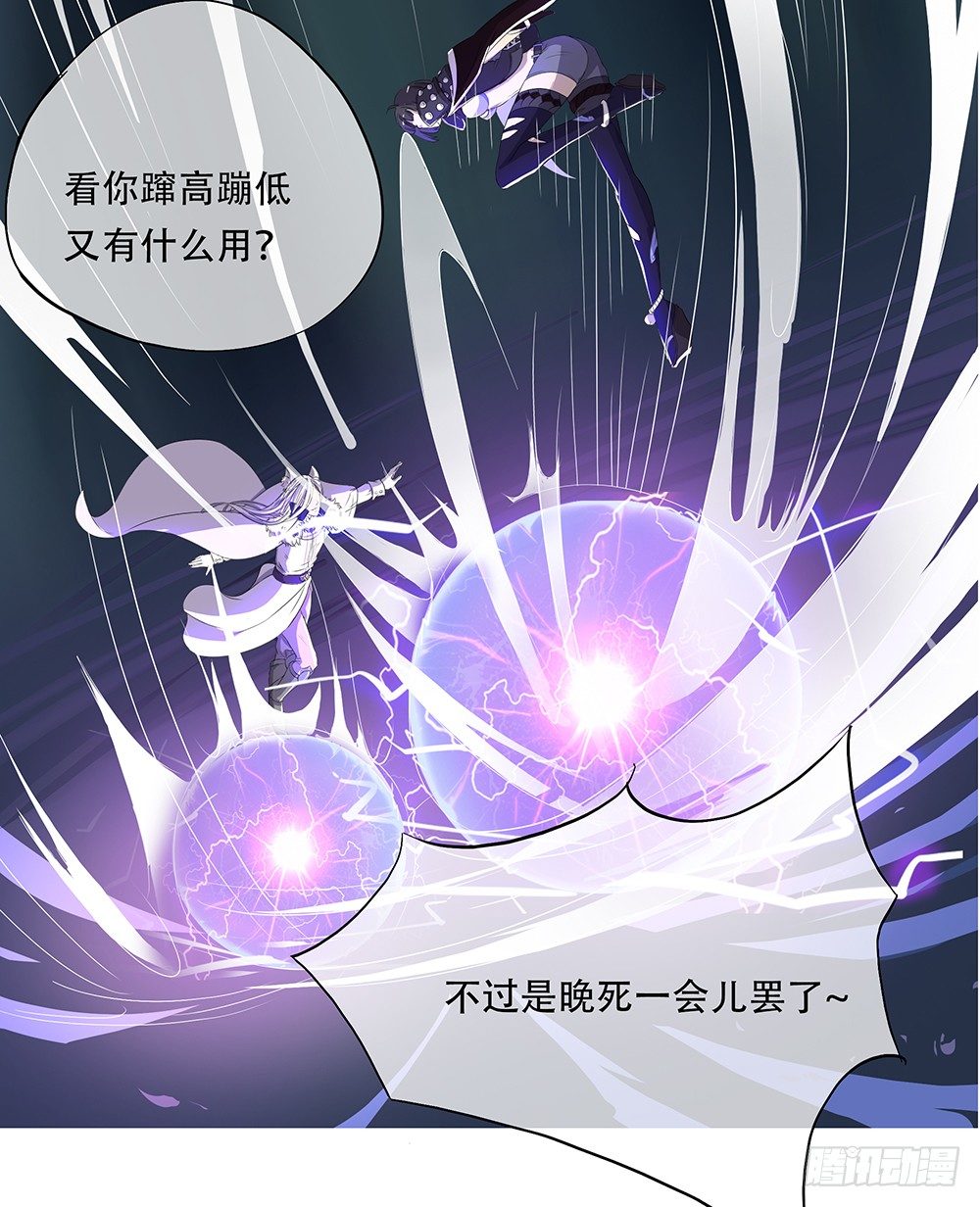 《我真的不是女神》漫画最新章节第15话：追击免费下拉式在线观看章节第【44】张图片