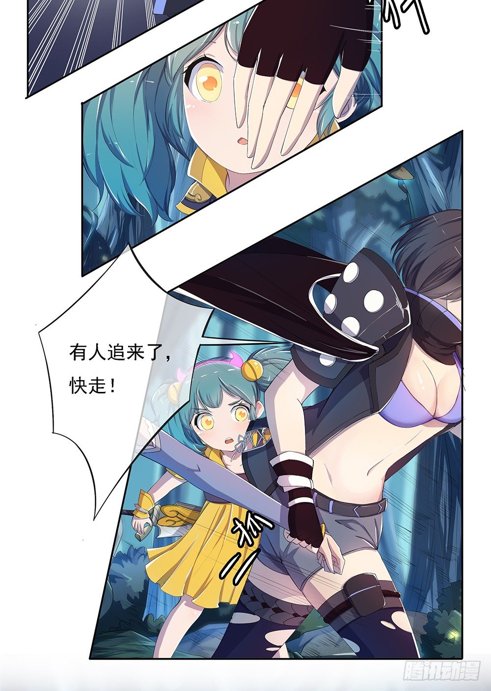 《我真的不是女神》漫画最新章节第15话：追击免费下拉式在线观看章节第【9】张图片