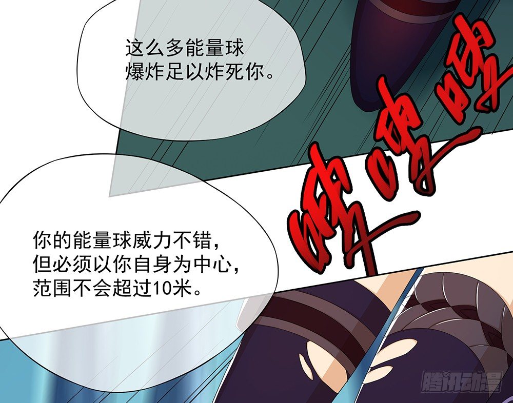 《我真的不是女神》漫画最新章节第16话：猎人与猎物免费下拉式在线观看章节第【21】张图片