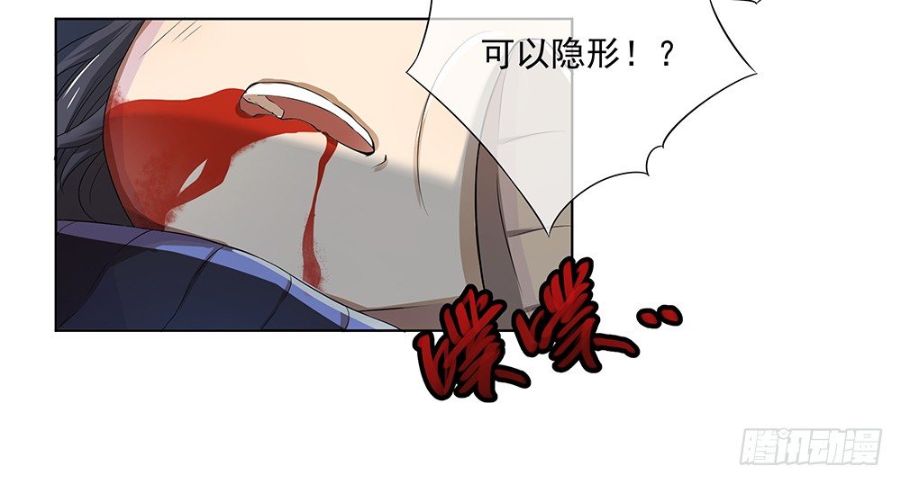 《我真的不是女神》漫画最新章节第16话：猎人与猎物免费下拉式在线观看章节第【46】张图片