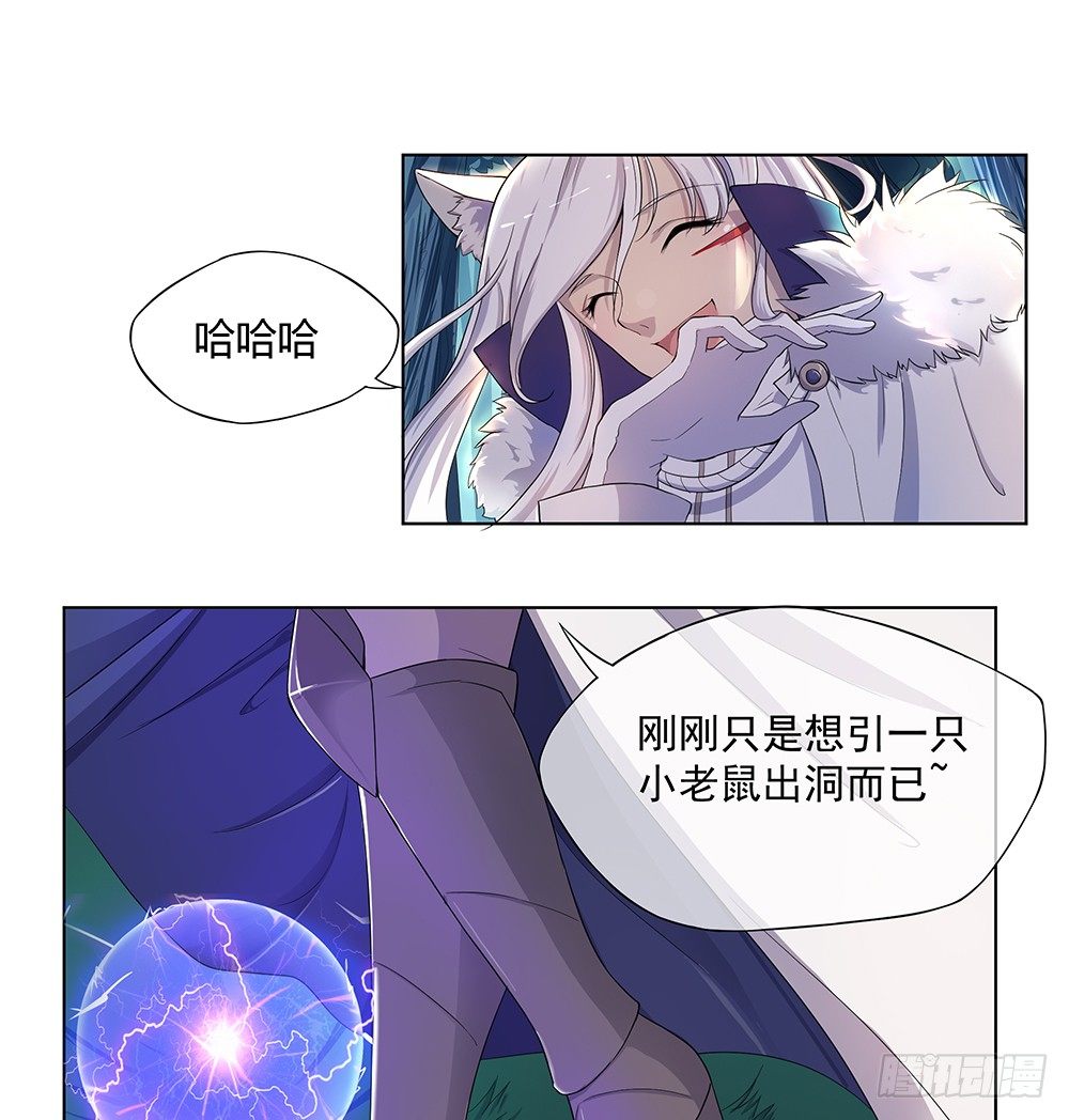 《我真的不是女神》漫画最新章节第16话：猎人与猎物免费下拉式在线观看章节第【48】张图片