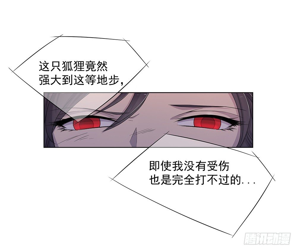 《我真的不是女神》漫画最新章节第16话：猎人与猎物免费下拉式在线观看章节第【51】张图片