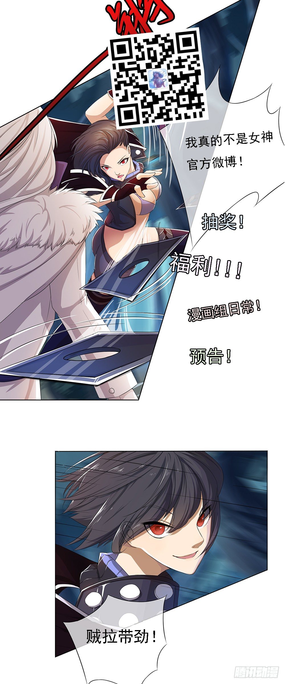 《我真的不是女神》漫画最新章节第16话：猎人与猎物免费下拉式在线观看章节第【64】张图片