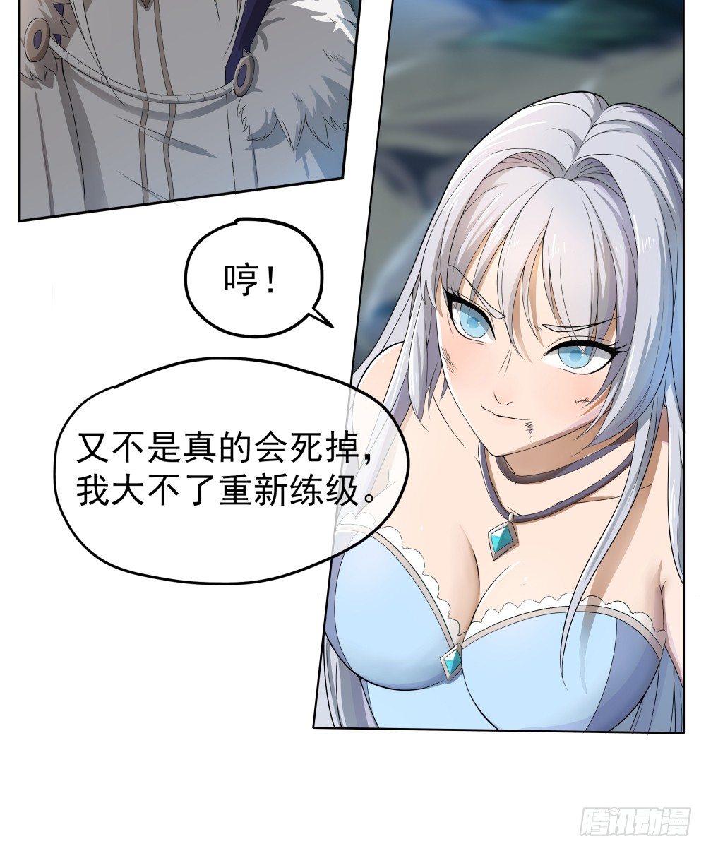 《我真的不是女神》漫画最新章节第17话：不可能的相遇免费下拉式在线观看章节第【19】张图片