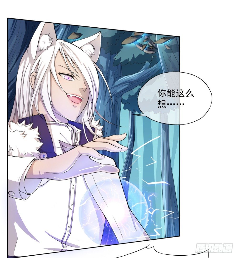 《我真的不是女神》漫画最新章节第17话：不可能的相遇免费下拉式在线观看章节第【20】张图片