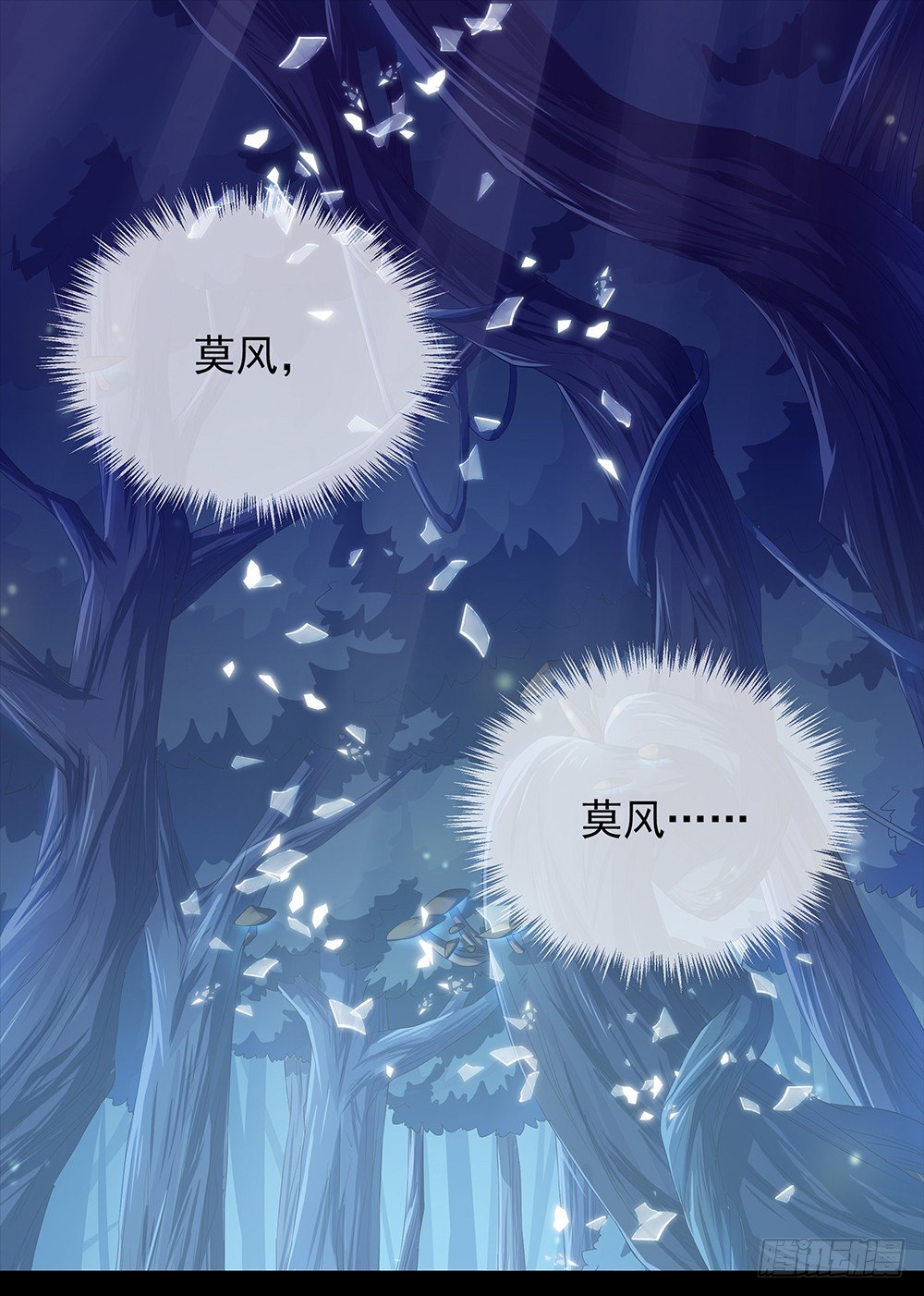 《我真的不是女神》漫画最新章节第17话：不可能的相遇免费下拉式在线观看章节第【36】张图片