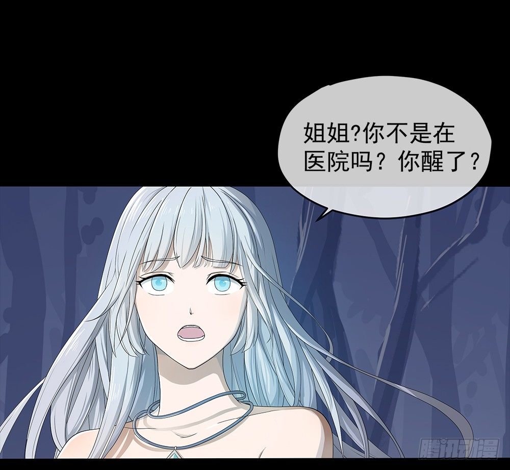 《我真的不是女神》漫画最新章节第17话：不可能的相遇免费下拉式在线观看章节第【44】张图片