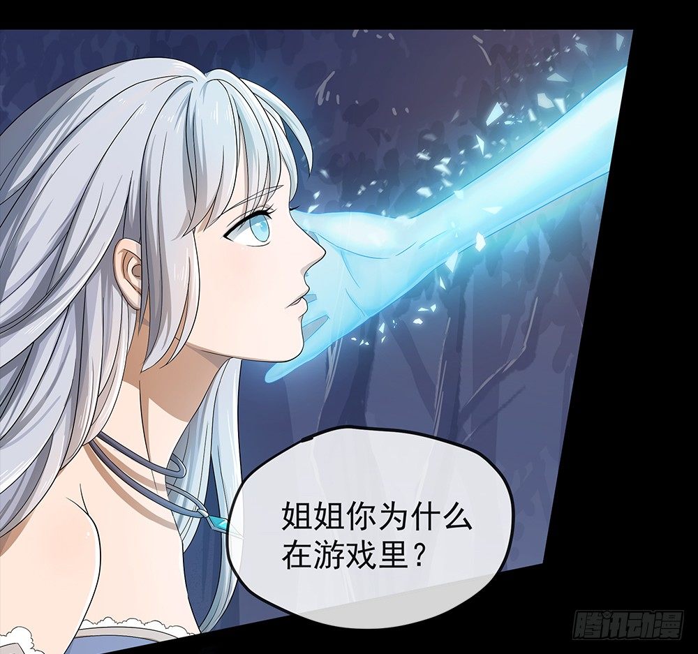 《我真的不是女神》漫画最新章节第17话：不可能的相遇免费下拉式在线观看章节第【48】张图片