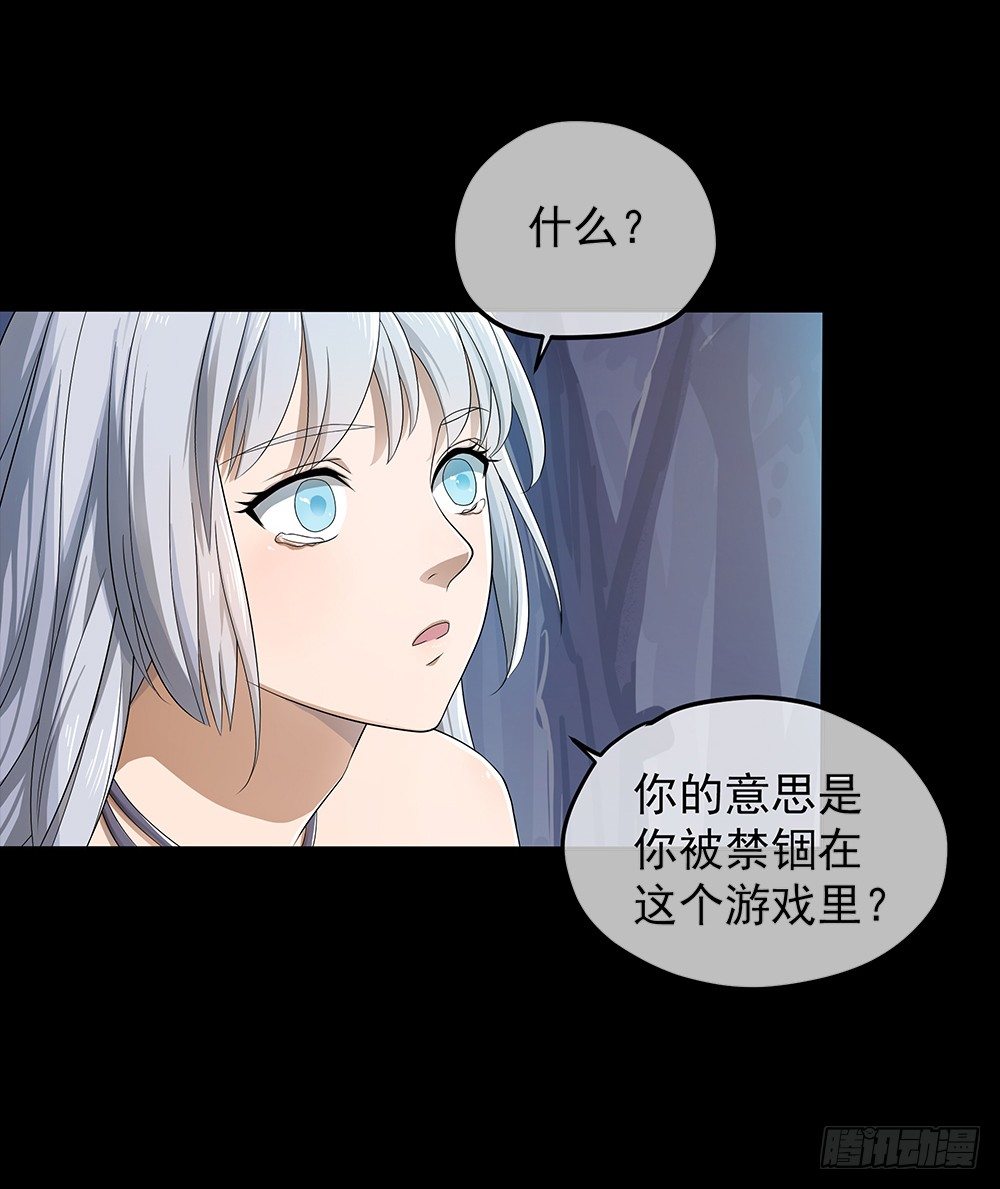 《我真的不是女神》漫画最新章节第17话：不可能的相遇免费下拉式在线观看章节第【51】张图片