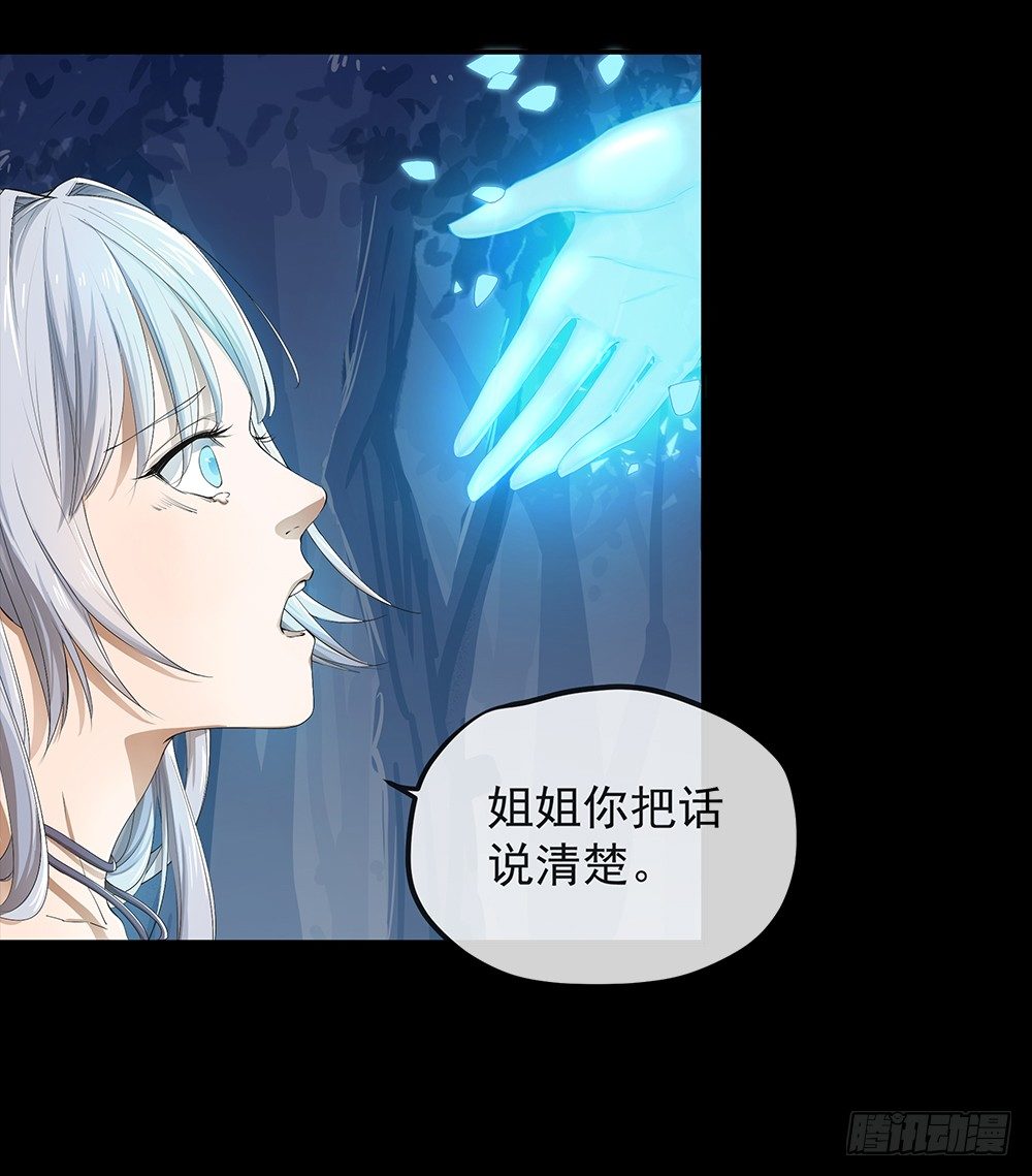 《我真的不是女神》漫画最新章节第17话：不可能的相遇免费下拉式在线观看章节第【54】张图片