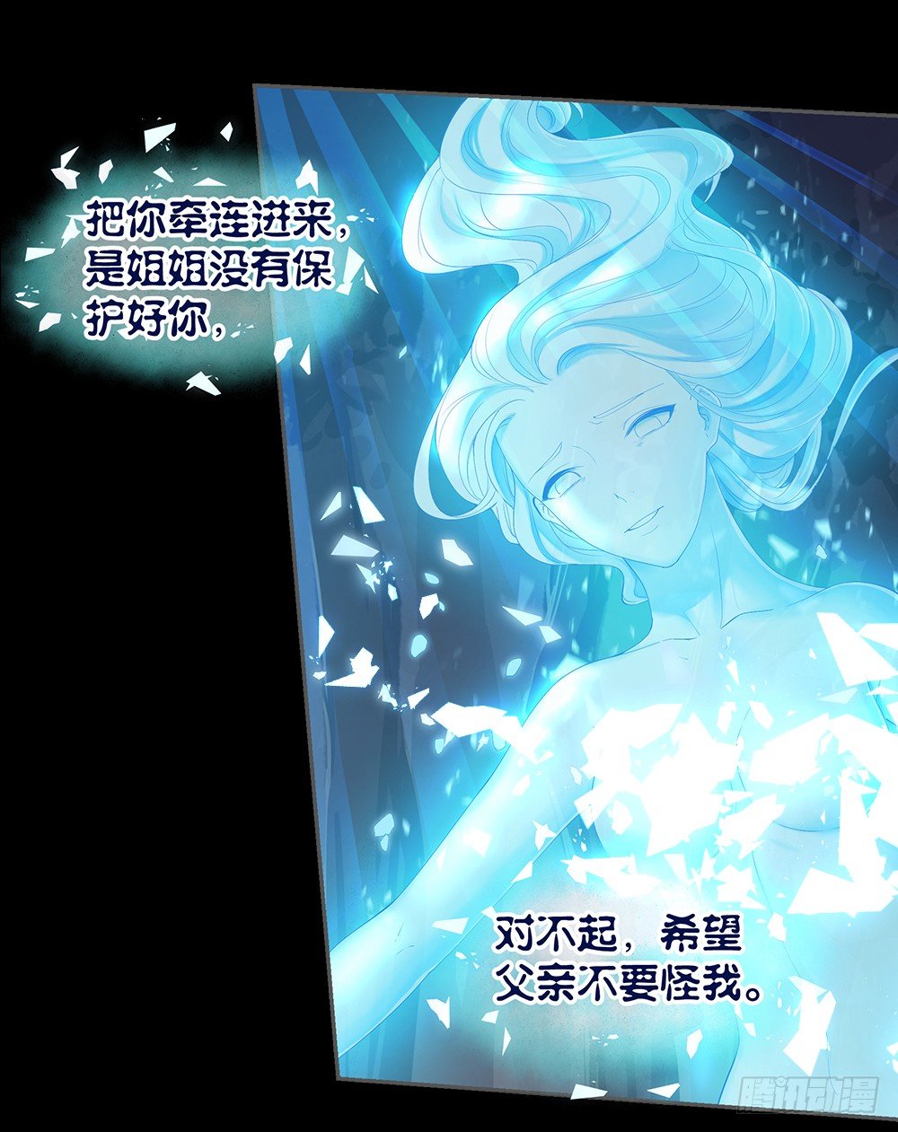 《我真的不是女神》漫画最新章节第17话：不可能的相遇免费下拉式在线观看章节第【56】张图片