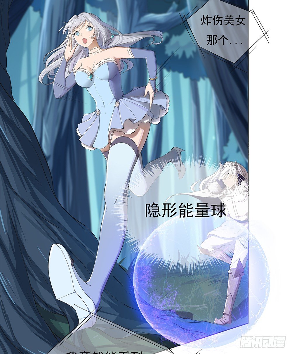 《我真的不是女神》漫画最新章节第18话：陷阱免费下拉式在线观看章节第【22】张图片