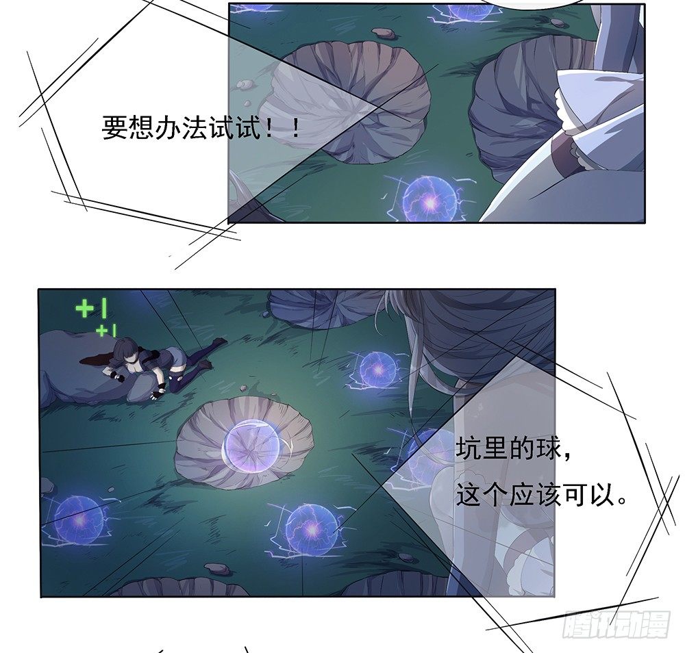 《我真的不是女神》漫画最新章节第18话：陷阱免费下拉式在线观看章节第【26】张图片