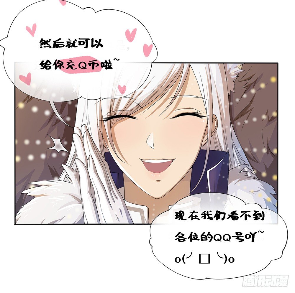 《我真的不是女神》漫画最新章节第18话：陷阱免费下拉式在线观看章节第【61】张图片