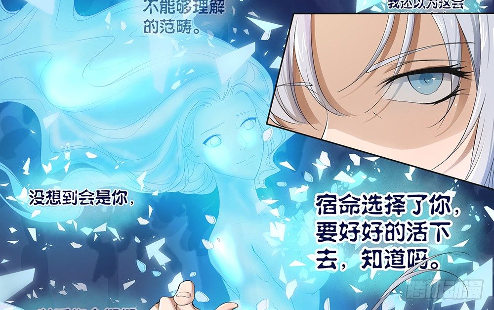 《我真的不是女神》漫画最新章节第18话：陷阱免费下拉式在线观看章节第【7】张图片