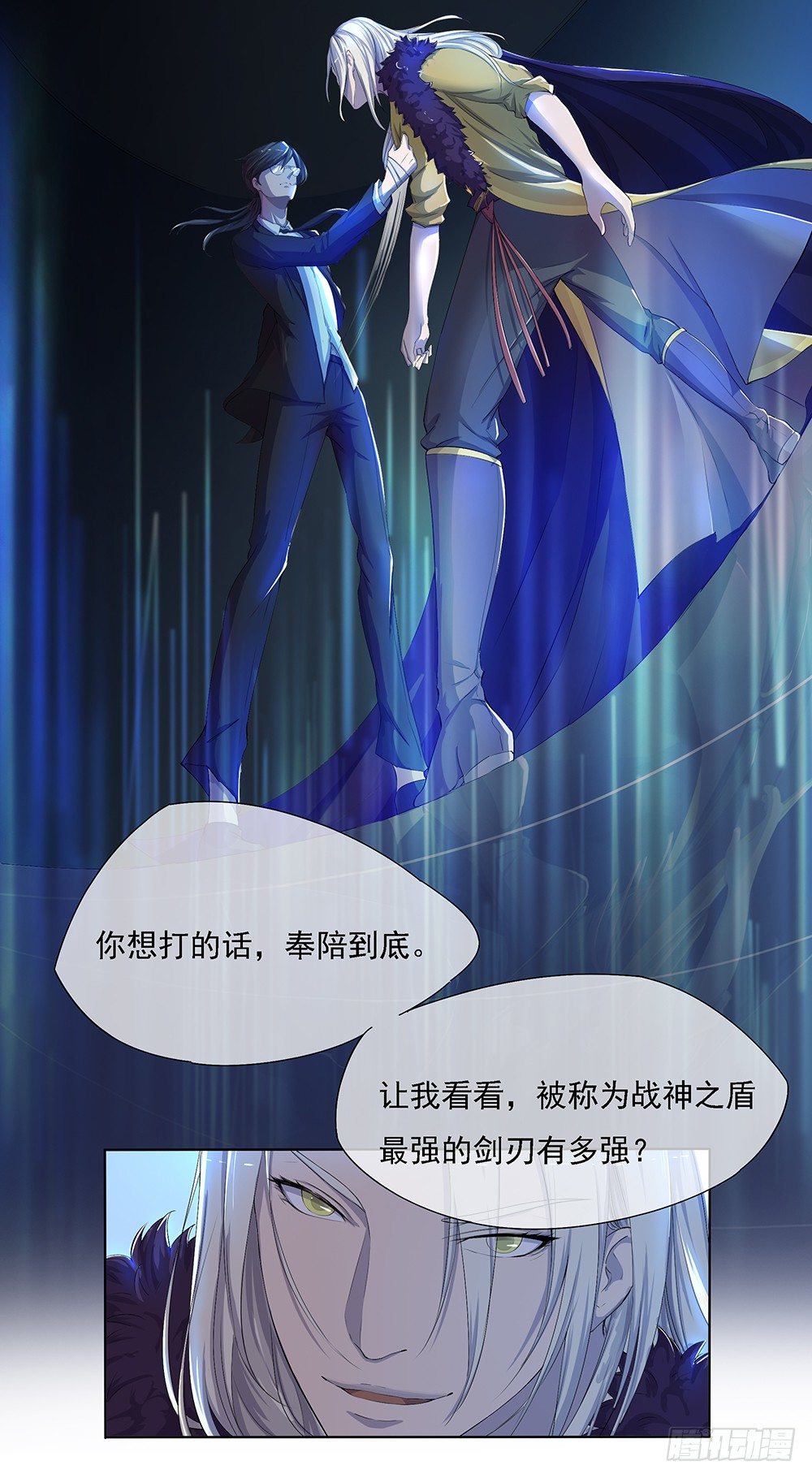 《我真的不是女神》漫画最新章节第19话：各方瞩目免费下拉式在线观看章节第【21】张图片