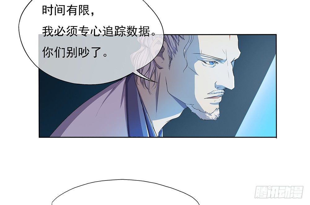 《我真的不是女神》漫画最新章节第19话：各方瞩目免费下拉式在线观看章节第【25】张图片