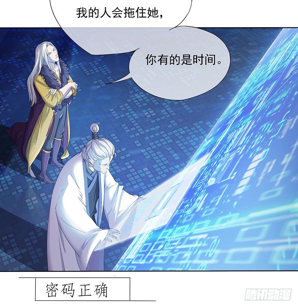 《我真的不是女神》漫画最新章节第19话：各方瞩目免费下拉式在线观看章节第【26】张图片