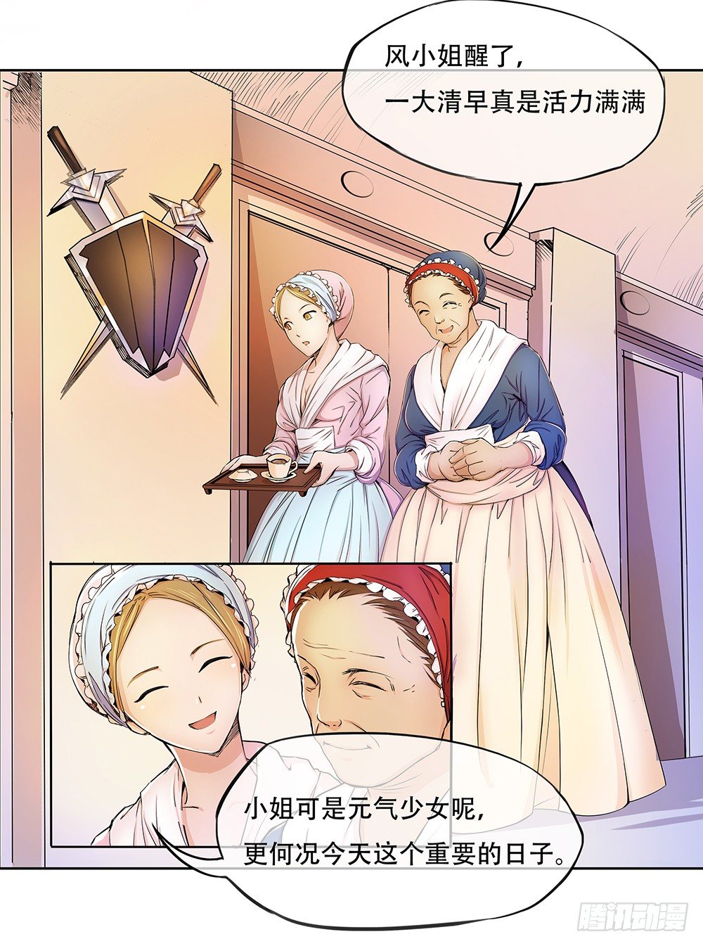 《我真的不是女神》漫画最新章节第2话：这是哪我是谁？免费下拉式在线观看章节第【22】张图片