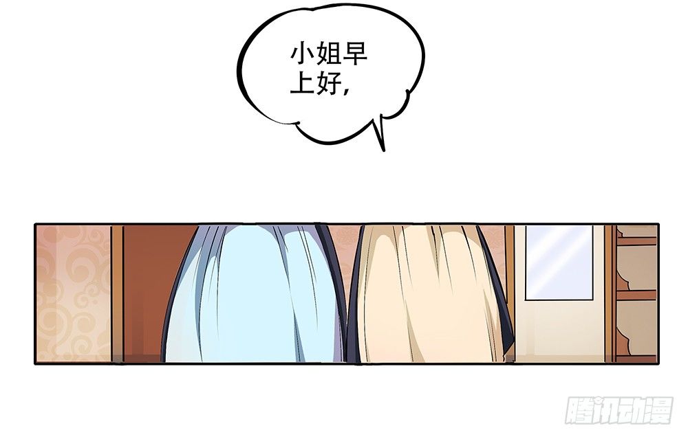 《我真的不是女神》漫画最新章节第2话：这是哪我是谁？免费下拉式在线观看章节第【35】张图片