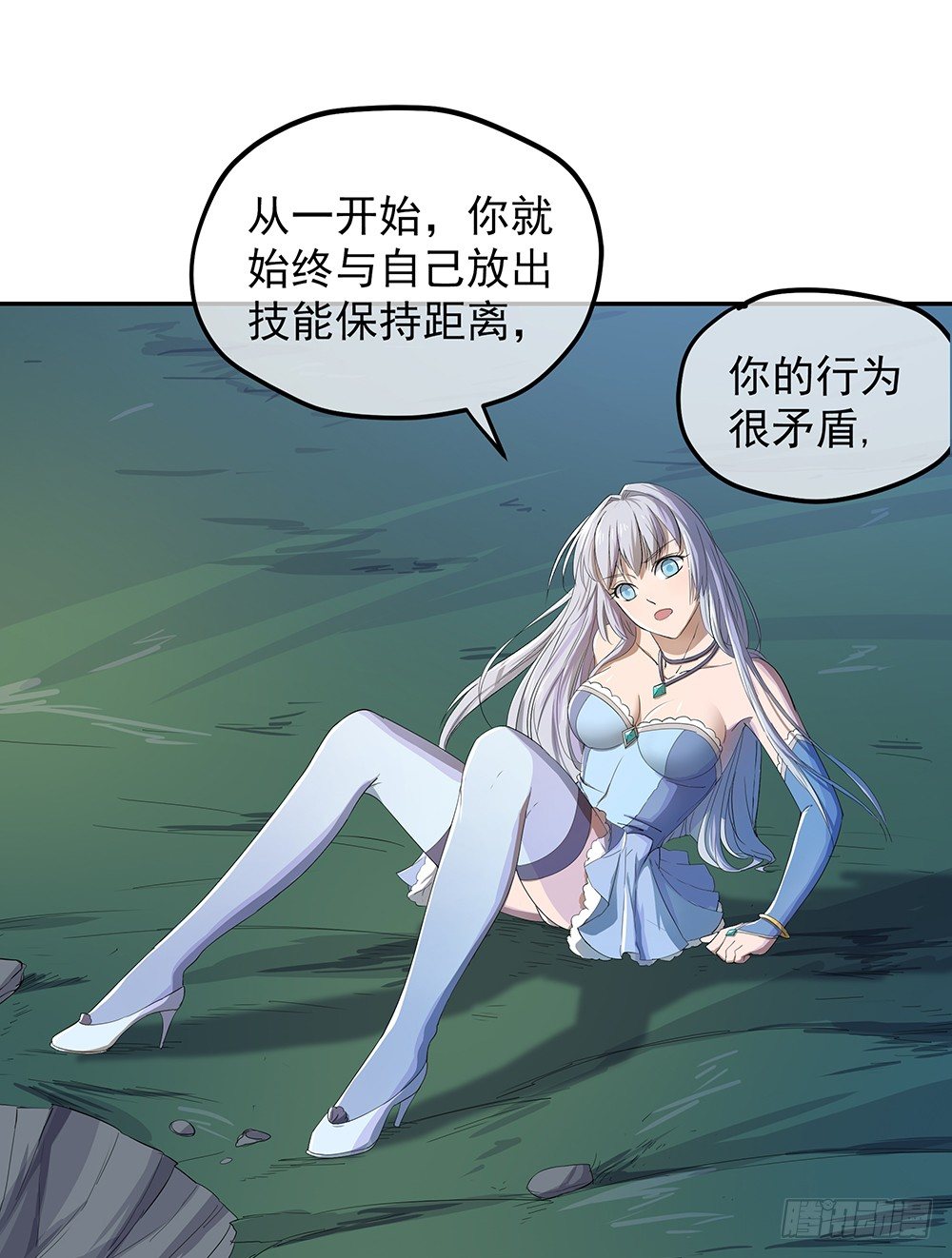 《我真的不是女神》漫画最新章节第20话：惊人的消息免费下拉式在线观看章节第【11】张图片