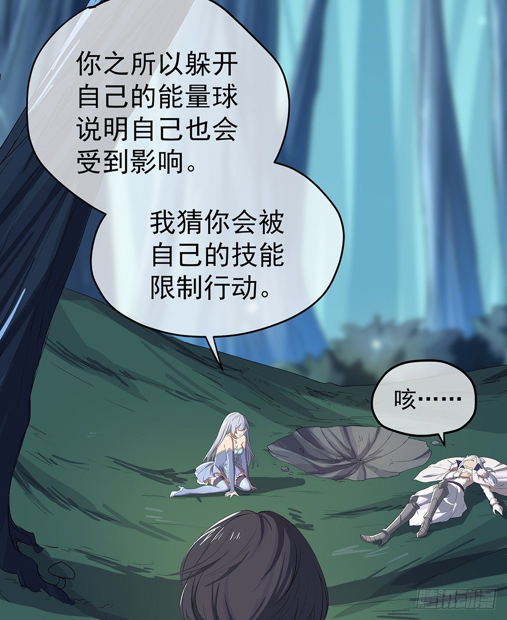 《我真的不是女神》漫画最新章节第20话：惊人的消息免费下拉式在线观看章节第【21】张图片