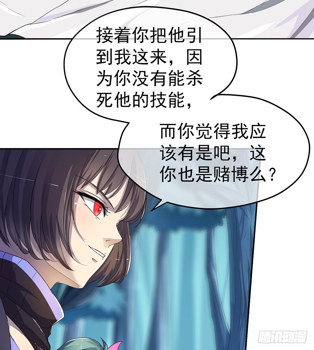 《我真的不是女神》漫画最新章节第20话：惊人的消息免费下拉式在线观看章节第【24】张图片