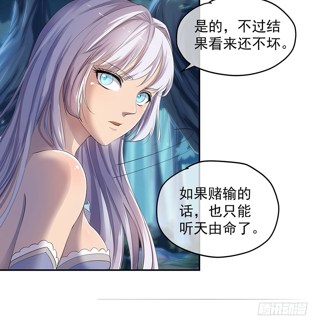 《我真的不是女神》漫画最新章节第20话：惊人的消息免费下拉式在线观看章节第【26】张图片