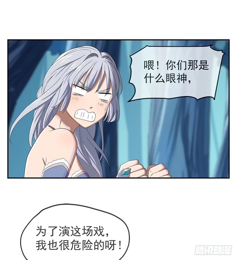 《我真的不是女神》漫画最新章节第20话：惊人的消息免费下拉式在线观看章节第【28】张图片