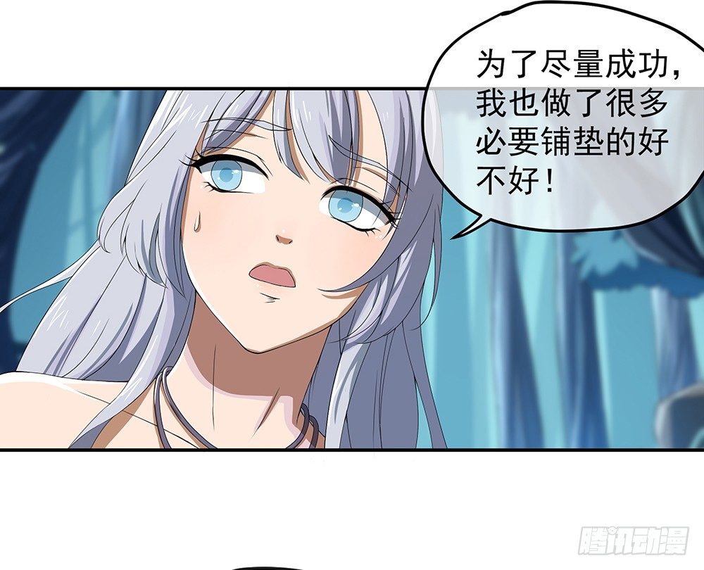 《我真的不是女神》漫画最新章节第20话：惊人的消息免费下拉式在线观看章节第【30】张图片