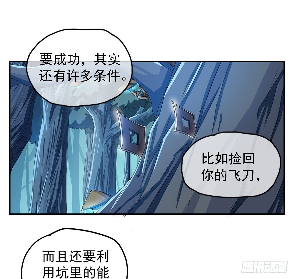 《我真的不是女神》漫画最新章节第20话：惊人的消息免费下拉式在线观看章节第【32】张图片