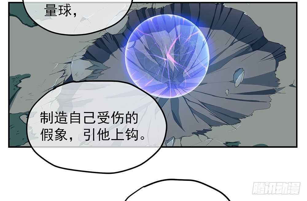 《我真的不是女神》漫画最新章节第20话：惊人的消息免费下拉式在线观看章节第【33】张图片