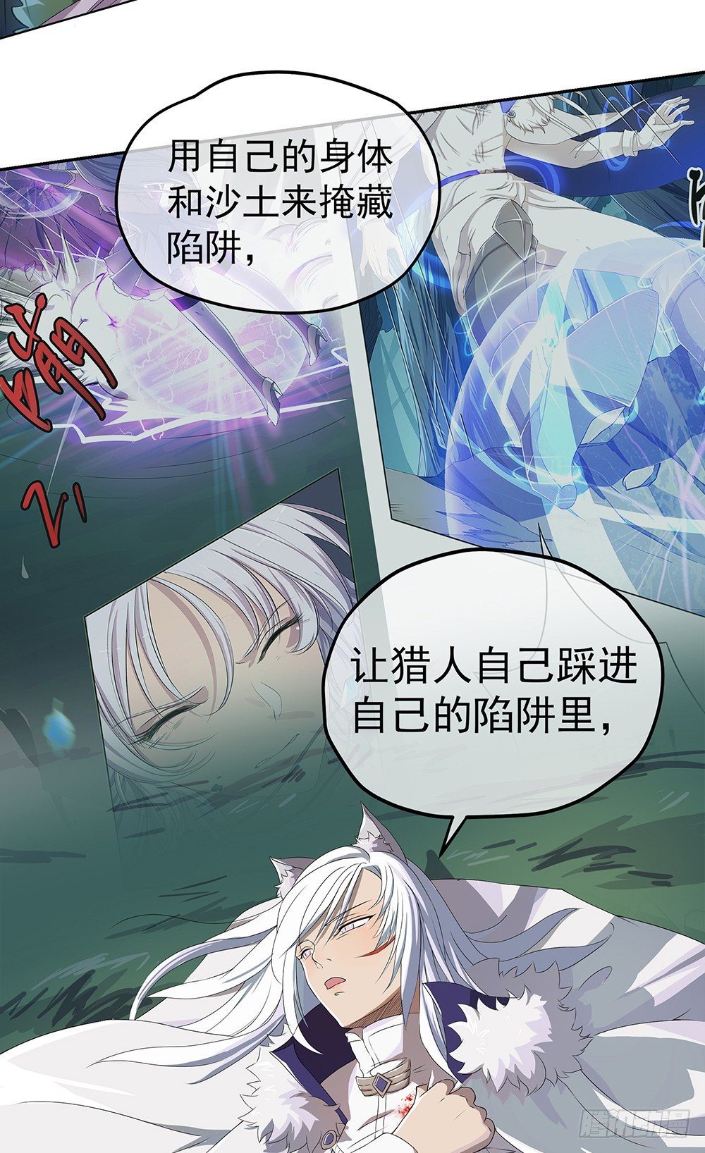 《我真的不是女神》漫画最新章节第20话：惊人的消息免费下拉式在线观看章节第【38】张图片