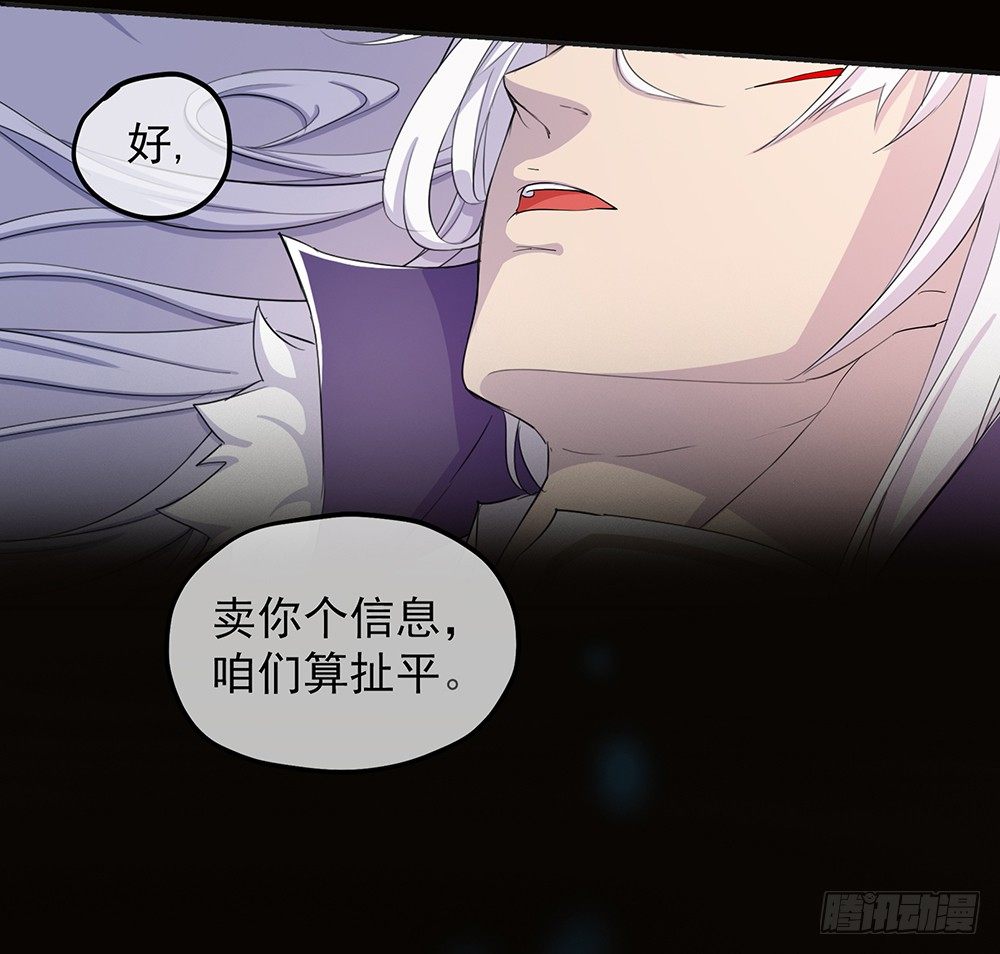 《我真的不是女神》漫画最新章节第20话：惊人的消息免费下拉式在线观看章节第【48】张图片