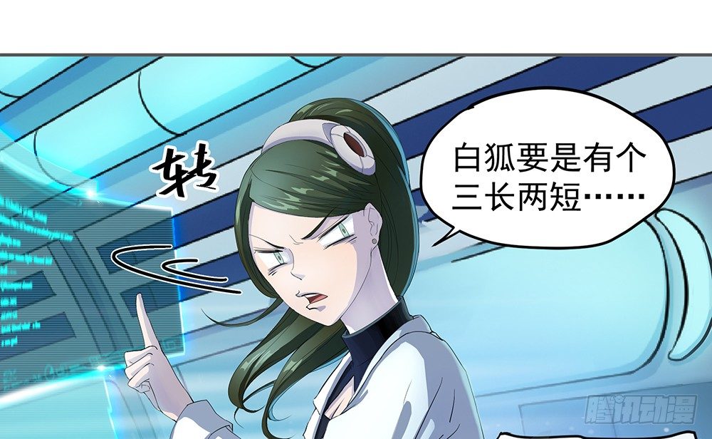 《我真的不是女神》漫画最新章节第21话：确定位置免费下拉式在线观看章节第【10】张图片